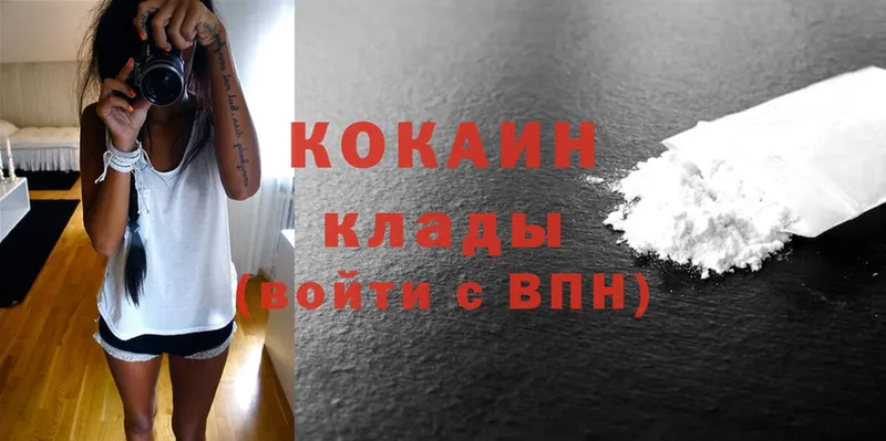 Cocaine 97%  Тулун 